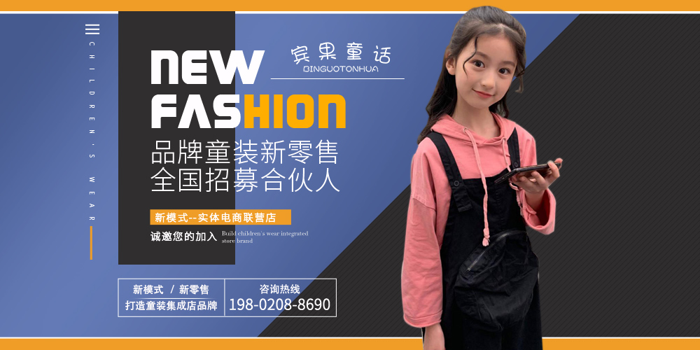 宾果童话童装