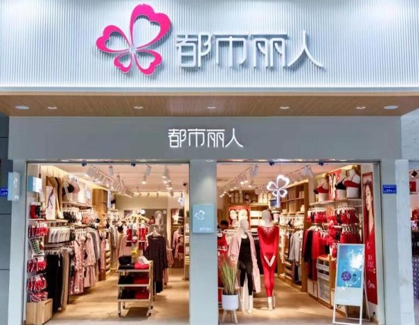 都市丽人