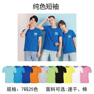 西安T恤衫定制圓領文化衫定做西安團體服生產廠家可印刷
