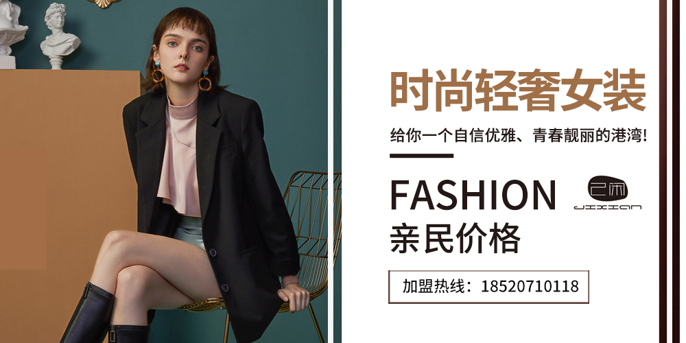 己闲女装