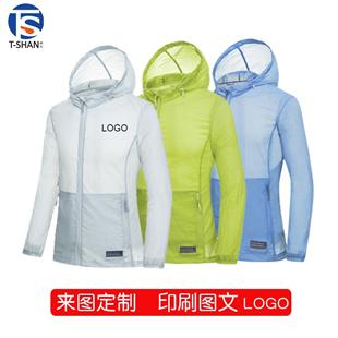 西安團體服生產廠家夏季防曬衣防曬服皮膚衣可印刷定制