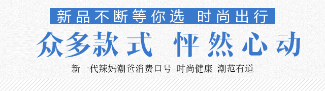 小嗨皮新款展示