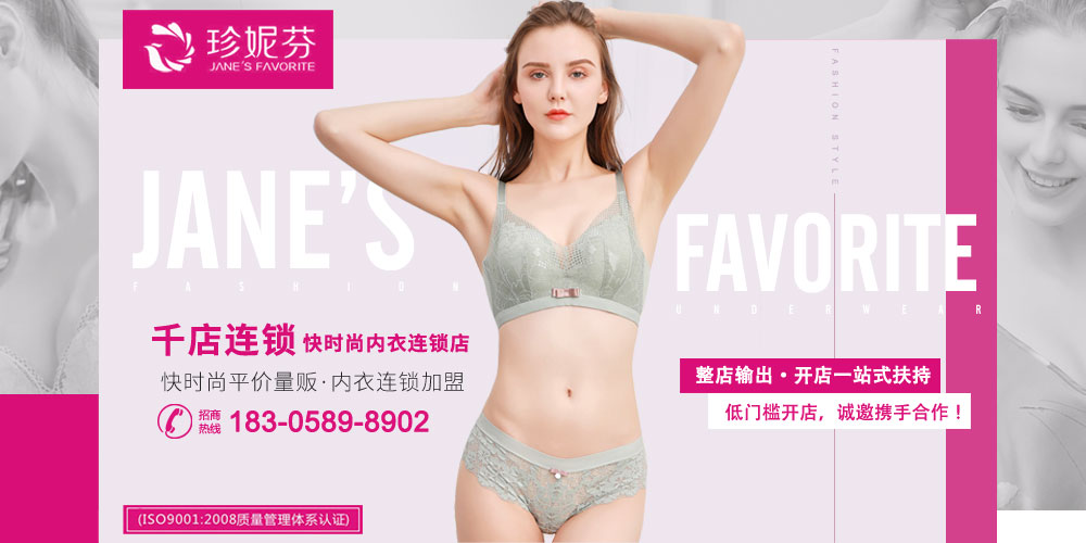 珍妮芬内衣