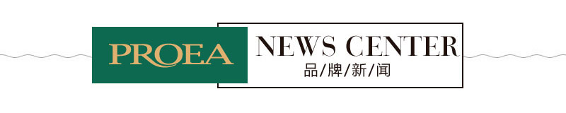 寶路易品牌新聞