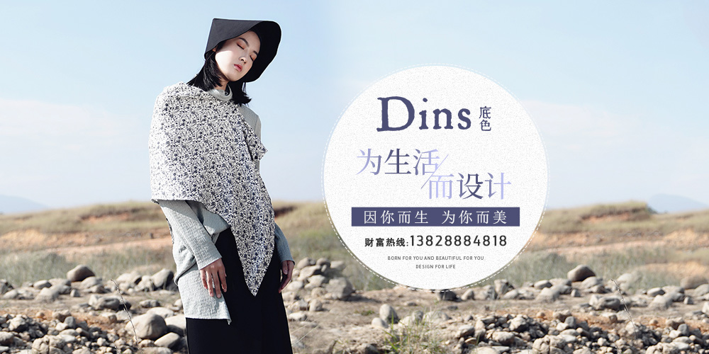 底色女装