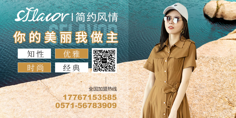 简约风情女装