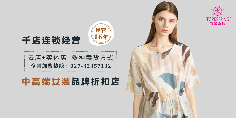 夺宝奇兵女装