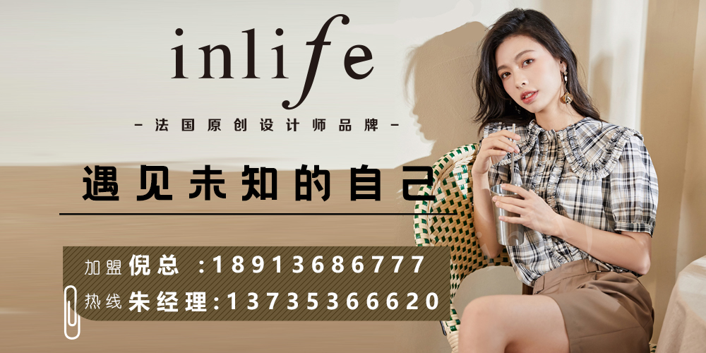 伊纳芙女装