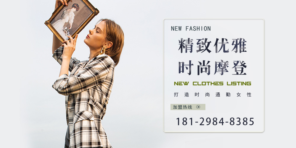 百图女装