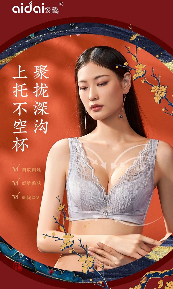 爱戴