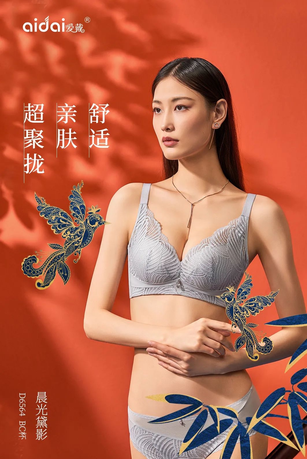 爱戴