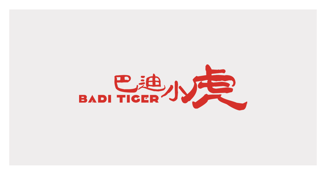 巴迪小虎童装新产品新形象震撼升级创新出发梦创未来