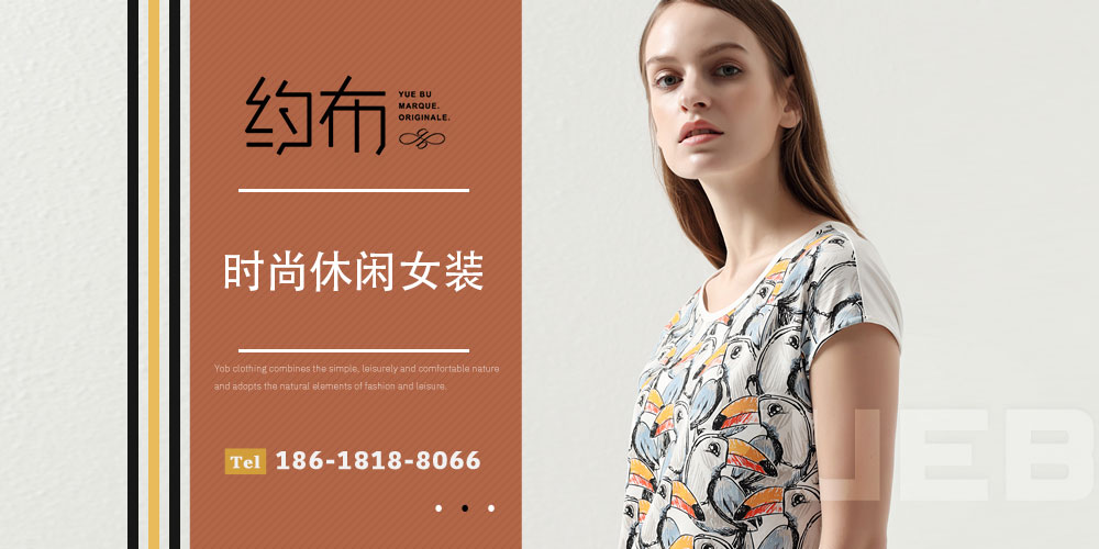 约布女装