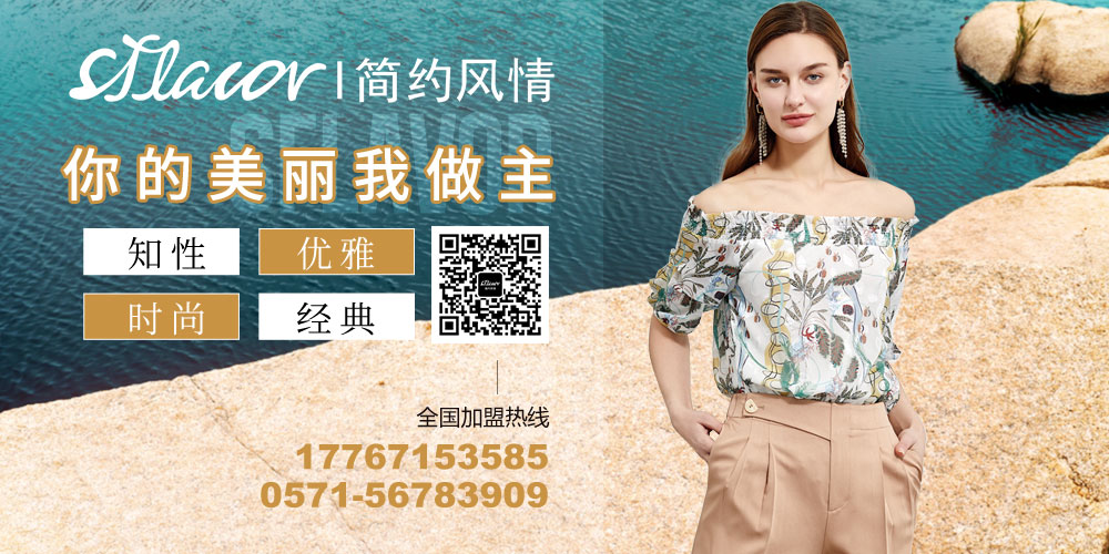 简约风情女装