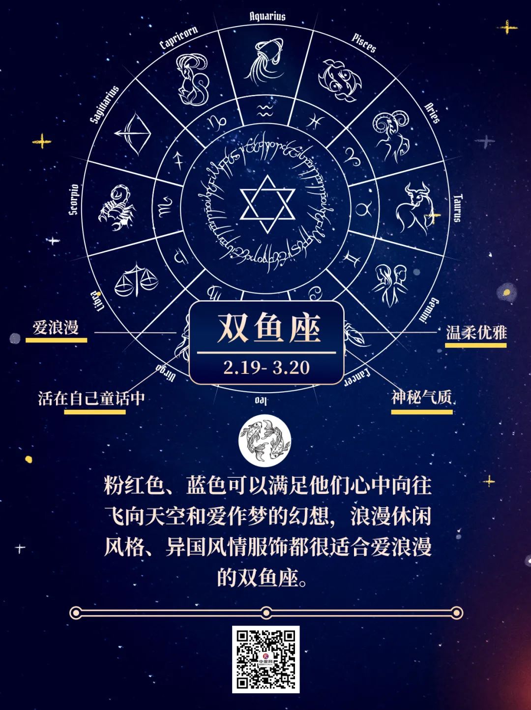 > jessica"s 时尚星秀 | 每周星座穿搭   白色的纯净无瑕适合活在天马