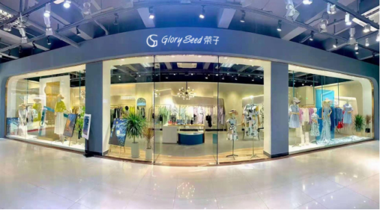 GLORY SEED 榮子2022年春季訂貨會邀請函