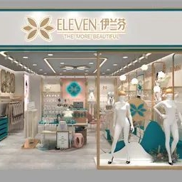 伊兰芬内衣品牌营销负责人林先生向您致以诚挚的新年祝福