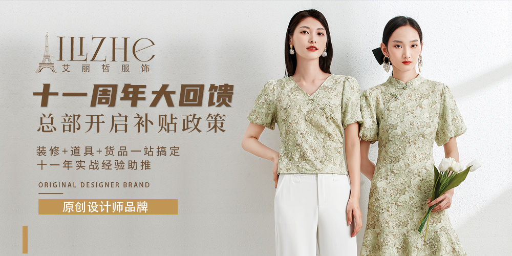 廣州詩佩服飾有限公司 廣州詩佩服飾有限公司
