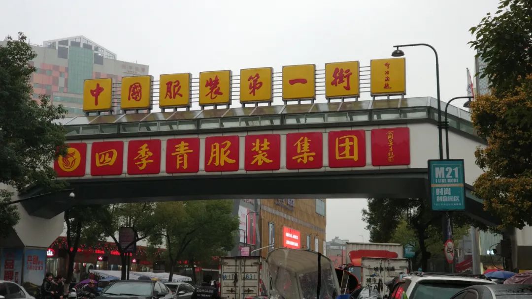 服装城鼻祖四季青开市，年入百万只是正常水平