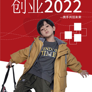 創業2022·攜手創未來·1+2=3童裝加盟政策全新出爐