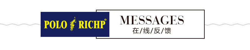 保羅優品在線留言