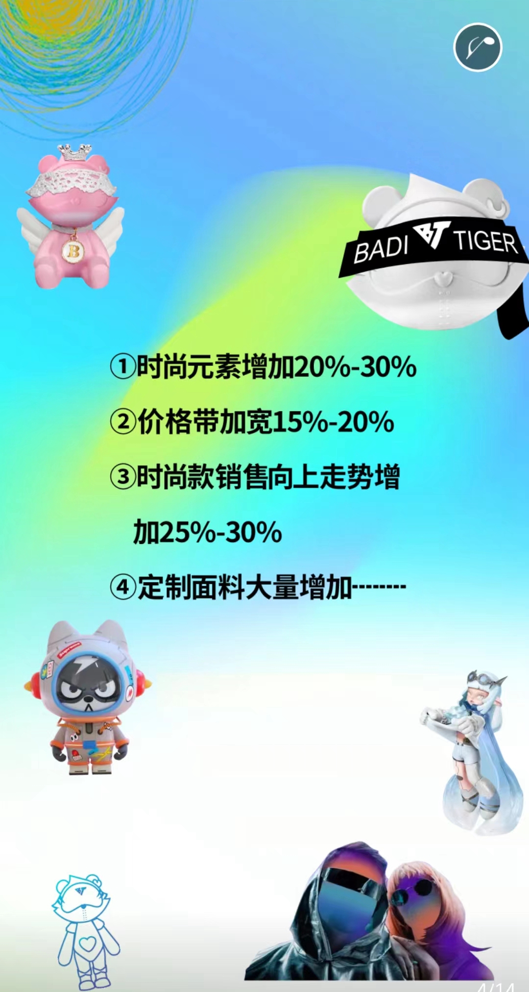 巴迪小虎