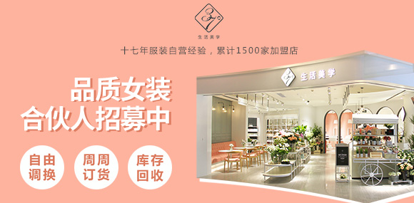 37°生活美學女裝