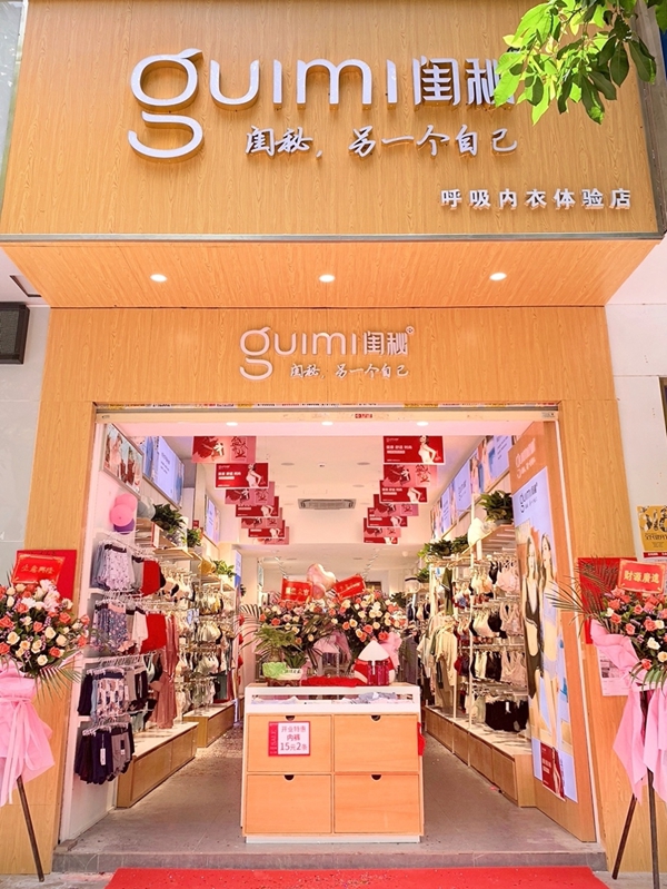 澳门人威尼斯官方网站闺秘内衣店加盟条件(图1)