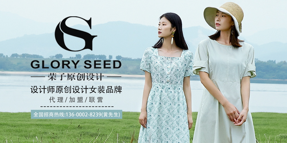 广州荣子服饰