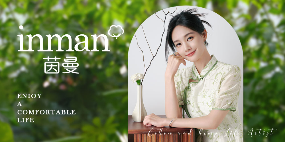 茵曼女装