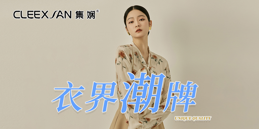 广州逢信服装有限公司