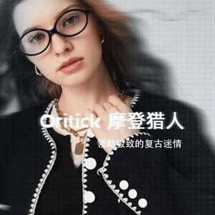 Oritick奧倫提摩登獵人，領略極致的復古迷情