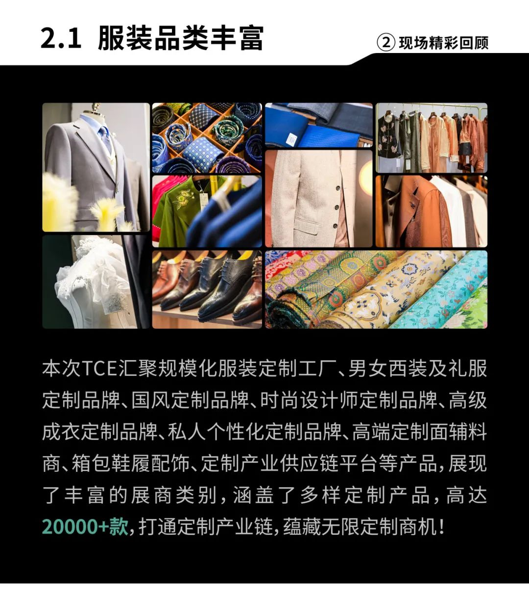 2018-2024年中国服装定制行业市场供需预测及投资研究报告(目录)