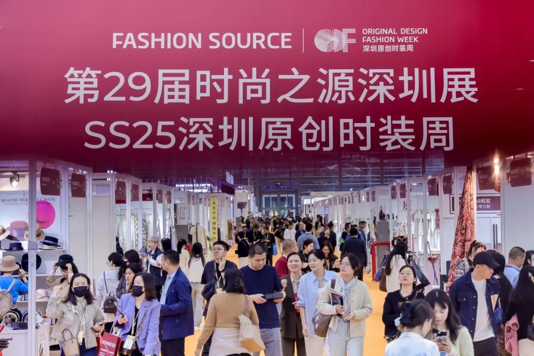 盛世华章｜第29届Fashion Source时尚之源深圳展、SS25深圳原创时装周完美收官！(图2)