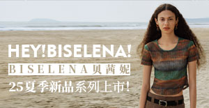 BISELENA贝茜妮25夏季新品系列上市！