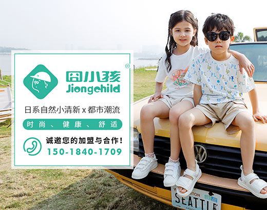 囧小孩