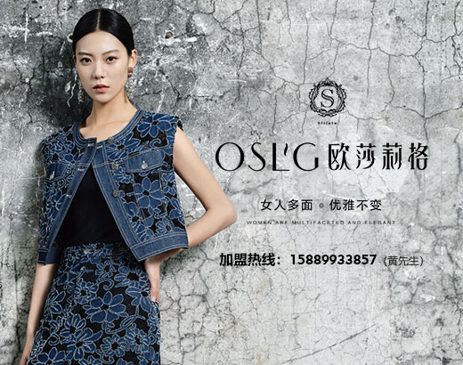 欧莎莉格