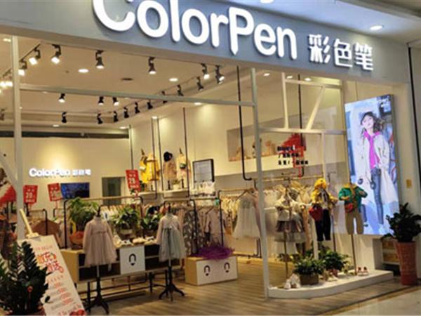 彩色笔童装招商加盟