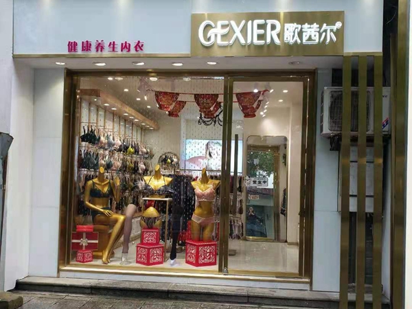 美婷娜店面形象